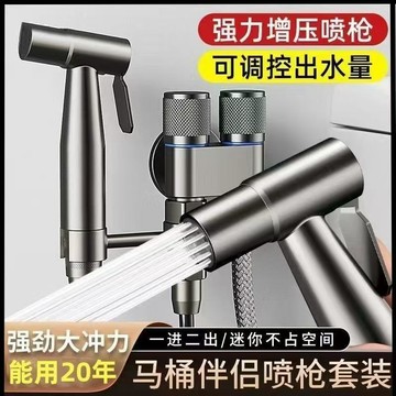 隔日配🚀不鏽鋼馬桶衝洗噴槍 水龍頭伴侶 沖洗噴槍 高壓水槍 浴室衛生間洗厠所凡爾 馬桶噴槍 婦洗器 洗屁屁免治沖洗器