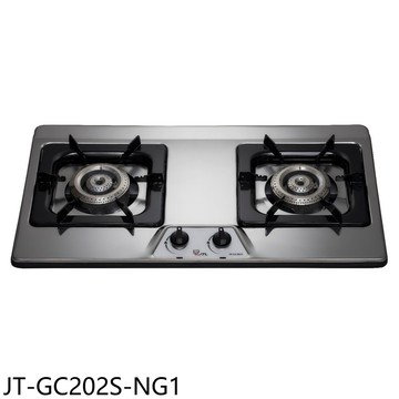 喜特麗【JT-GC202S-NG1】二口不鏽鋼檯面爐瓦斯爐(全省安裝)(7-11商品卡1000元)