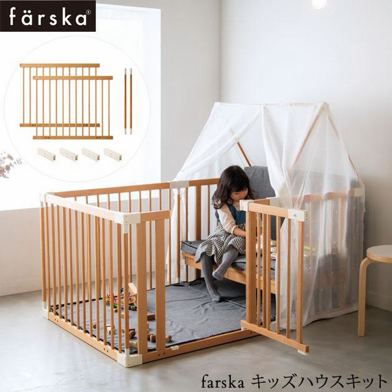 farska ファルスカ プレイペン ベビーサークル 8枚 扉付-