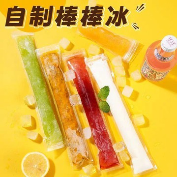臺灣出🔥🔥自製雪糕 製冰模具 冰棒套 拋棄式冰袋 食品級 彩虹棒棒冰 一次性製冰袋 冰棒袋 碎碎冰 棒棒冰 冰塊 冰