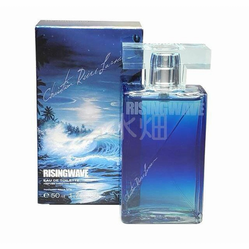 ■【YS-1】 香水 ■ ライジングウェーブ ■ クリスチャンラッセン EDT フリーライトブルー EDT 50ml 2点セット まとめ【同梱可能商品】■G