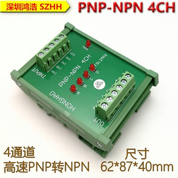 PNP轉NPN 高速4通道  用于西門子PLC驅動伺服 工作頻率2M Hz