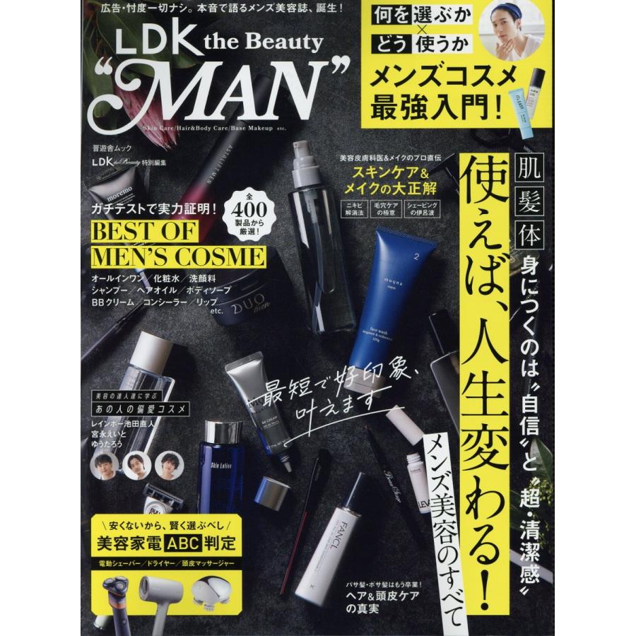 LDK the Beauty MAN