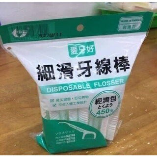 【粿女兒商行】??現貨 愛牙好超細滑牙線棒 經濟包450支/單支裝 200支