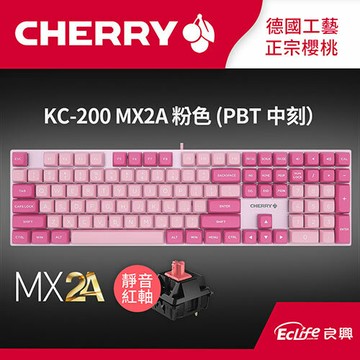 CHERRY 德國櫻桃 KC200 MX2A ERGO Clear 機械式鍵盤 粉 靜音紅軸原價 3290 (省 1100)