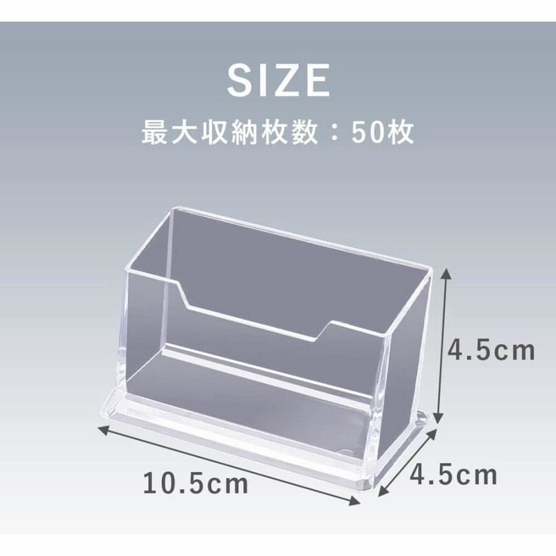 名刺スタンド 名刺立て アクリル 12個セット【30〜50枚収納可能】 名刺スタンド カード立て 名刺立て アクリル 受付名刺 カード