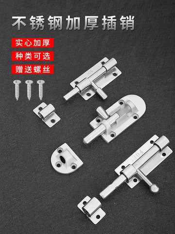 加厚款不銹鋼插銷衛生間木門閂門老式門栓門扣防盜門鎖扣左右上鎖