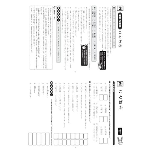 高校入試 国語の基礎が学べる問題集 2023年春受験用