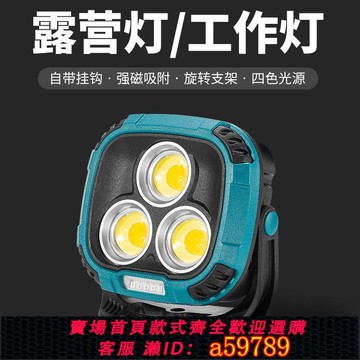 【廠家直銷 可打統編】多功能汽修燈磁吸爆光修車照明燈便攜戶外照明燈帳篷燈露營長續航