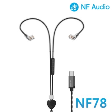 NF Audio NF78 Type-C耳機升級線(CIEM雙針0.78mm)