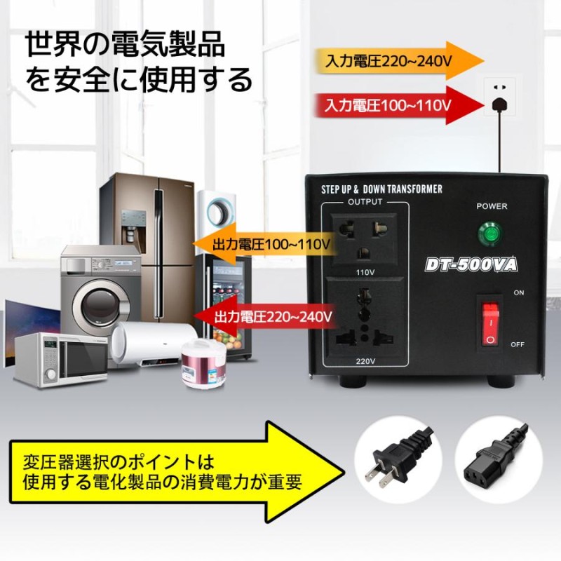 LVYUAN 電圧変圧器 500W 両用型変圧器 500VA アップトランス ダウン