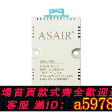 【台灣公司 可打統編】溫濕度傳感器變送器AW5485F IIC轉485模塊 ASAIR/奧松原裝 AW5485