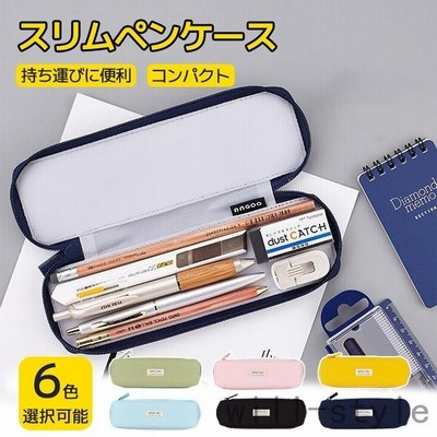 筆箱 ペンケース 筆入れ ペンポーチ 大容量 おしゃれ 文房具収納 スリム 洗える 携帯便利 高校生 中学生 大人 韓国 入学祝い プレゼント ペン ケース 通販 Lineポイント最大get Lineショッピング