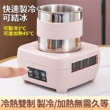 【勝雅】110v製冷杯 快速製冷便捷冰鎮降溫辦公室桌面冷暖智能冷熱杯冷暖兩用