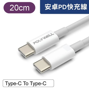 20cm 安卓PD快充線 NFA37