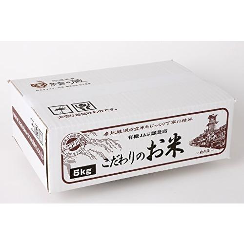  佐賀県上場産 コシヒカリ 5kg 令和3年産 棚田米 