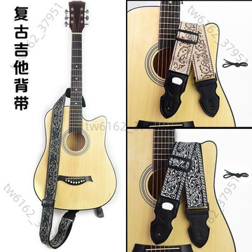【臺灣有貨 免運】加厚加寬刺繡吉他揹帶波西米亞復古風可插撥片美式朋克可調節揹帶
