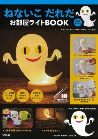 瀨名惠子「是誰還不睡覺」繪本單品：造型夜燈【TAAZE讀冊生活】