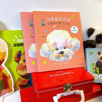 蠟筆兔 크레용토끼의 오일파스텔 드로잉 반려동물 편 (韓國版) 油畫棒繪畫版本