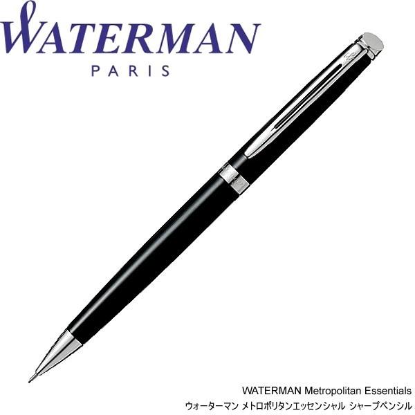 WATERMAN ウォーターマン Metropolitan Essentials メトロポリタン ...