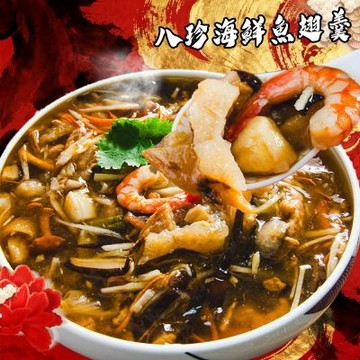【鮮綠生活】八寶海鮮魚翅羹(750克/包)共2包