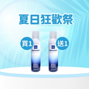 【直播推薦｜美力盛夏】買一送一！極致水潤光保濕噴霧135ml