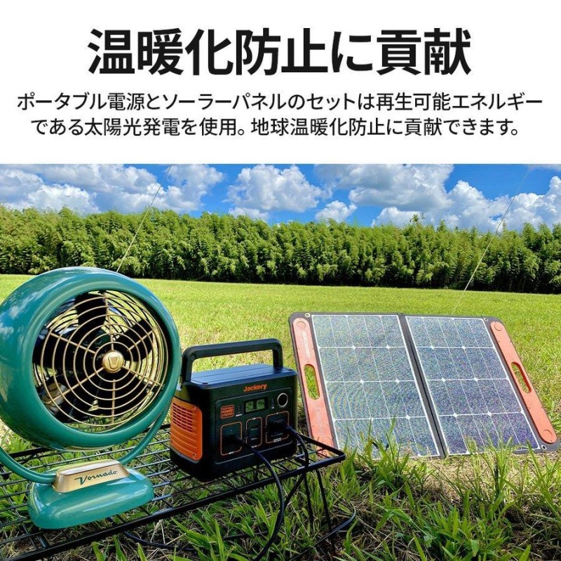 Jackery Solar Generator 400 ポータブル電源 400 ソーラーパネル