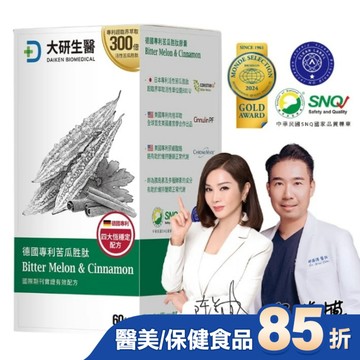 大研德國專利苦瓜胜肽膠囊60粒/盒