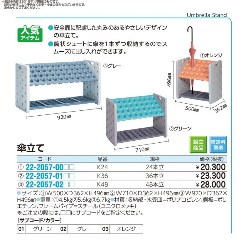 傘たて テラモト アーバンピット/傘立て 24本収納 グリーン 傘立て