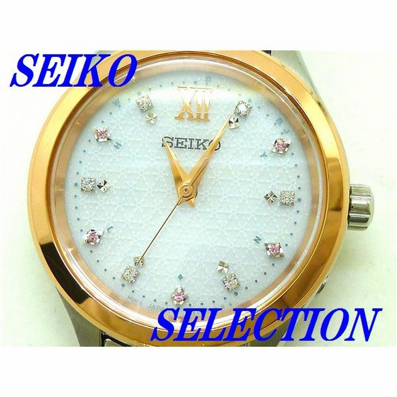 ☆新品正規品☆『SEIKO SELECTION』セイコー セレクション 700本限定  