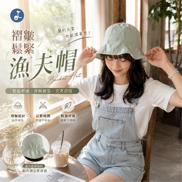 【OTOBAI】漁夫帽 透氣帽 遮陽帽 防曬帽 遮陽 防曬 夏天帽子 皺摺帽 休閒帽 登山帽 帽子 女生帽子 防曬帽子