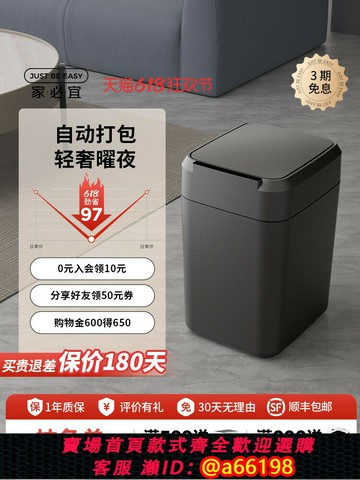 【台灣公司 可開發票】家必宜自動打包換袋全自動鋪袋感應式大容量廚房衛生間垃圾桶曜黑