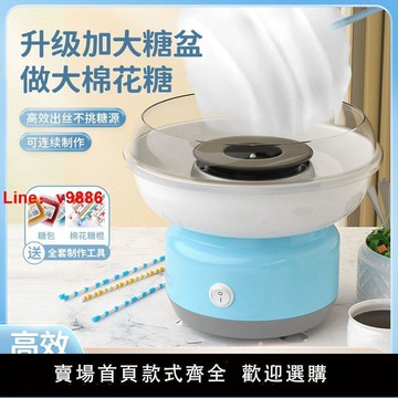 【台灣公司保固】新款棉花糖機兒童家用全自動做綿花糖機器手工制作迷你花式彩砂糖