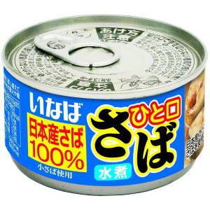 いなば イナバ 焼き鳥 カレー缶詰 さば いわし ツナコーン 缶詰20缶セット 関東圏送料無料