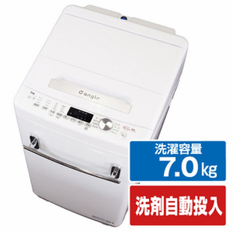 2022年式 7kg e angle 洗濯機 ANG-WM-B70-W - 洗濯機