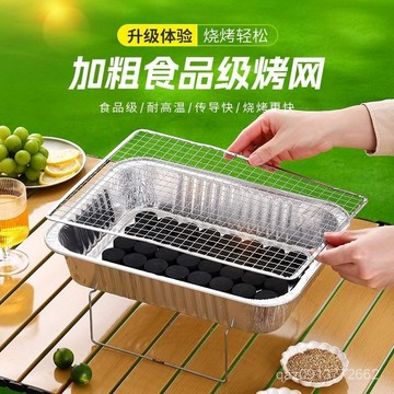 🔥臺灣出貨🔥網紅不銹鋼一次性燒烤爐家用無煙碳烤燒烤爐子戶外便攜燒烤架閃送 JIZ2
