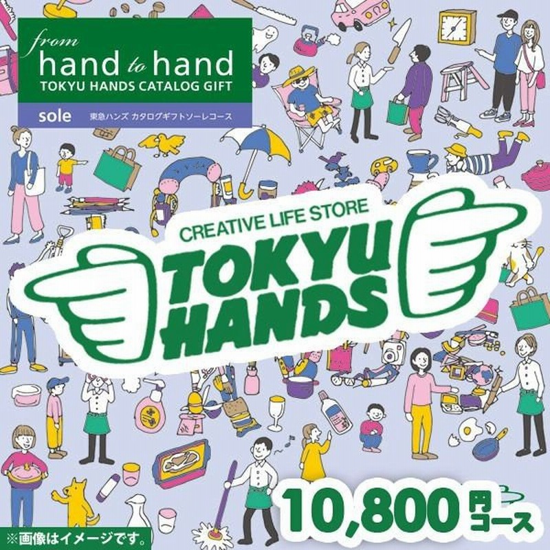 カタログギフト 誕生日 プレゼント おしゃれ 東急ハンズ 内祝い 内祝 お返し Sole ソーレ 出産内祝い 出産祝い 結婚内祝い 結婚祝い 雑貨 グッズ 通販 Lineポイント最大0 5 Get Lineショッピング