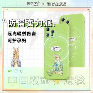 普思可靈Pulse Clean手機輻射貼孕婦日本進口電腦防輻射手機貼