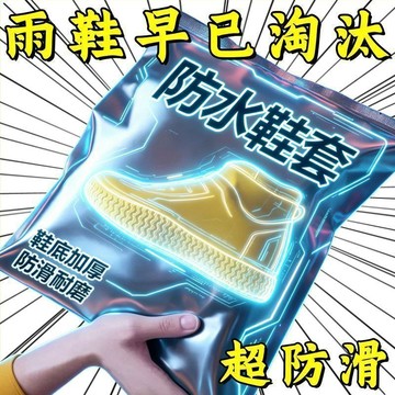 【臺灣出貨 免運】防水雨鞋套硅膠防滑雨鞋套新款加厚耐磨戶外防水鞋套防雨靴套男女