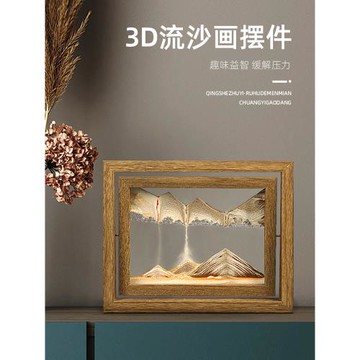 創意流沙畫擺件客廳桌面玄關酒柜裝飾品禮品生日解壓輕奢家居飾品