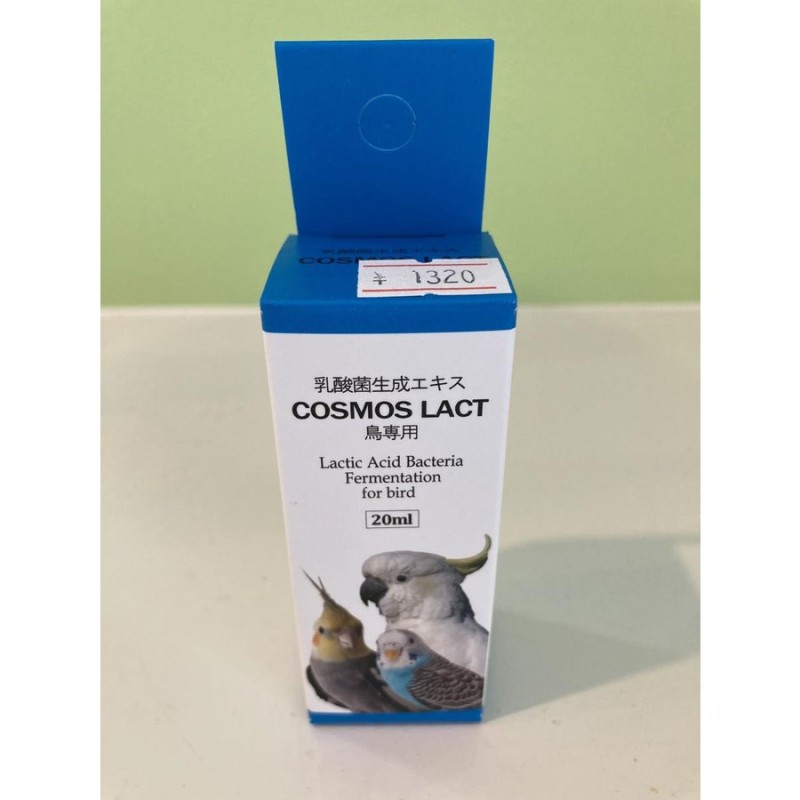 鳥専用】COSMOS LACT（20ml） 通販 LINEポイント最大0.5%GET | LINEショッピング