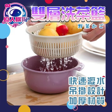 【現貨秒發🥇免運】蔬果洗菜 瀝水籃 洗菜籃 洗菜盆 水果籃 收納籃 水果盆 瀝水盆 濾水籃 蔬果盆 收納 居家生活 水果