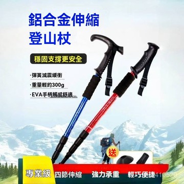 超輕登山杖 多功能登山杖 折疊登山杖 碳纖維登山杖 可伸縮 登山杖杖超輕伸縮折疊專業戶外男女徒步爬山裝備防滑登山桿
