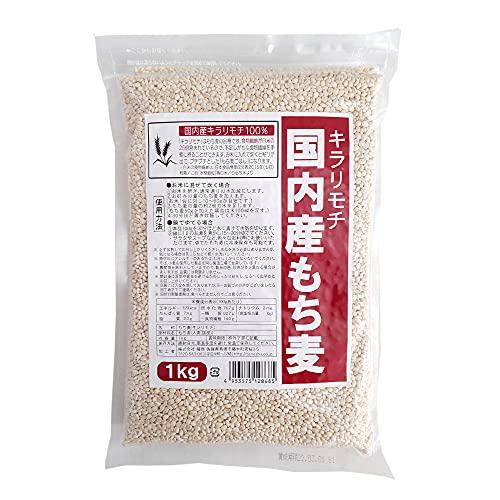 種商 国内産もち麦(キラリモチ) 1kg