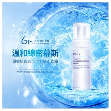 DR.WU~玻尿酸保濕潔顏慕斯(150ml)