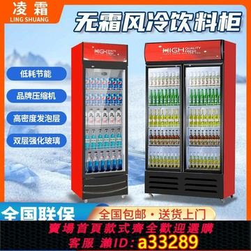 【臺灣公司 可開發票】啤酒飲料冷藏展示柜商用單雙門三開門保鮮冰柜超市冰箱立式酒水柜
