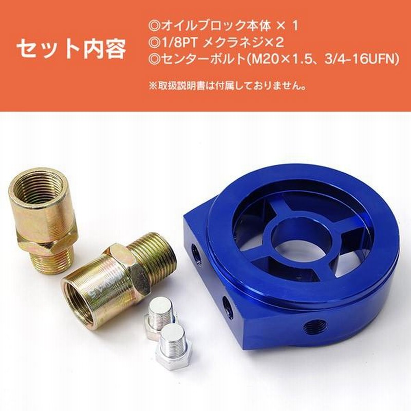 買い誠実 日産 トヨタ 三菱 スバル 兼用品 オイルブロック M20×1.5 新品 汎用 オイルセンサー 油温計 油圧計 装着時に 