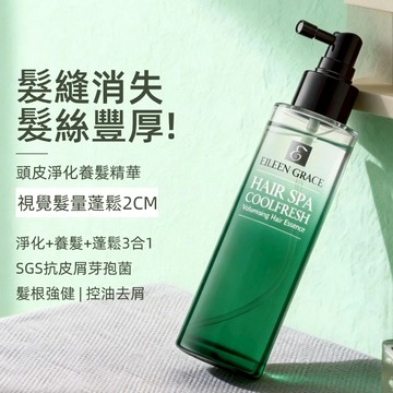 【新科技】頭皮淨化+養髮精華+髮根蓬蓬水 3合1-頭皮淨化養髮精華120ml  注意：買1送1組合請點選1入規格中之【限定組】下單