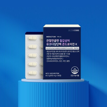 NUTRICORE Mucopolysaccharide (Chondroitin Sulfate) · Protein 90 Tablets (1-month supply)