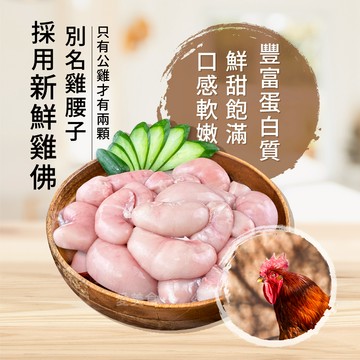 【愛美食】雞佛 300g/包🈵️799元冷凍超取免運費⛔限重8kg